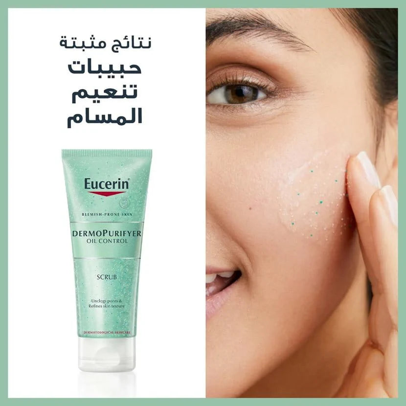 مقشر البشرة Eucerin DermoPurifyer Scrub