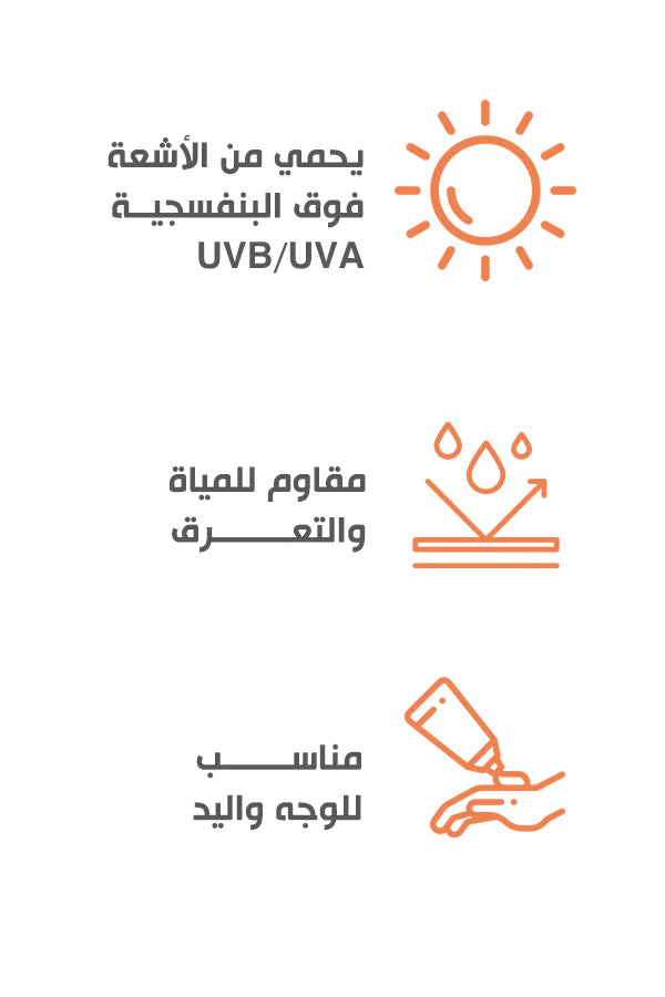 بوباي كريم واقي من الشمس SPF 80