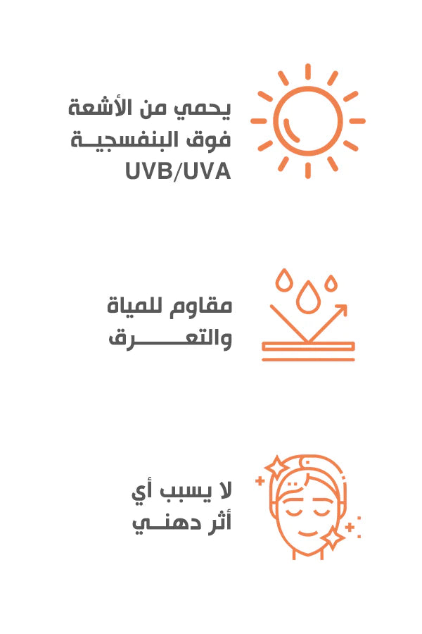 بوباي اكسترا واقي من الشمس