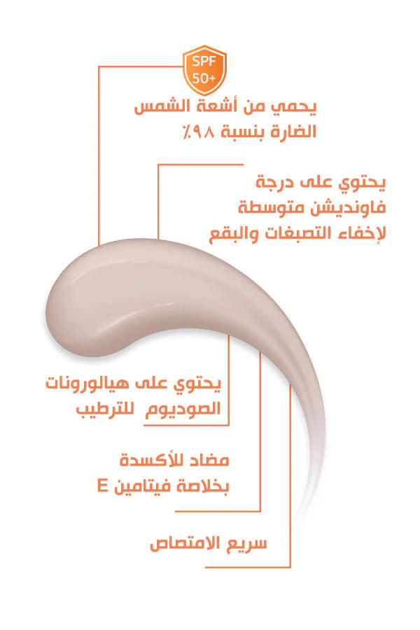 بوباي تينتيد جل واقي من الشمس بعامل حماية 50 هيدروكير 50 جم