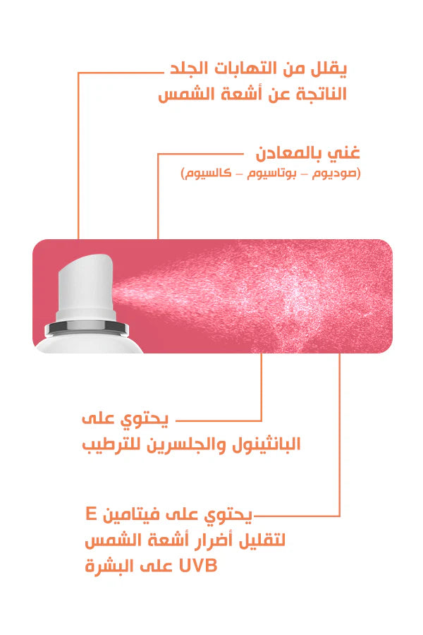 بوباي ماء حراري