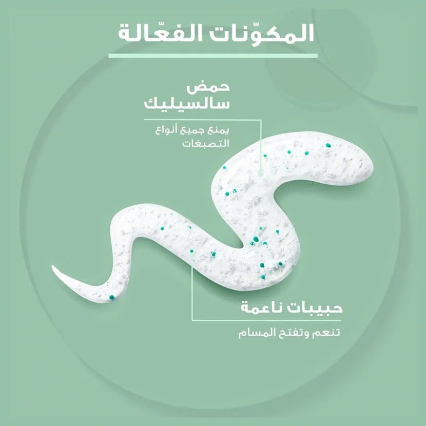 مقشر البشرة Eucerin DermoPurifyer Scrub