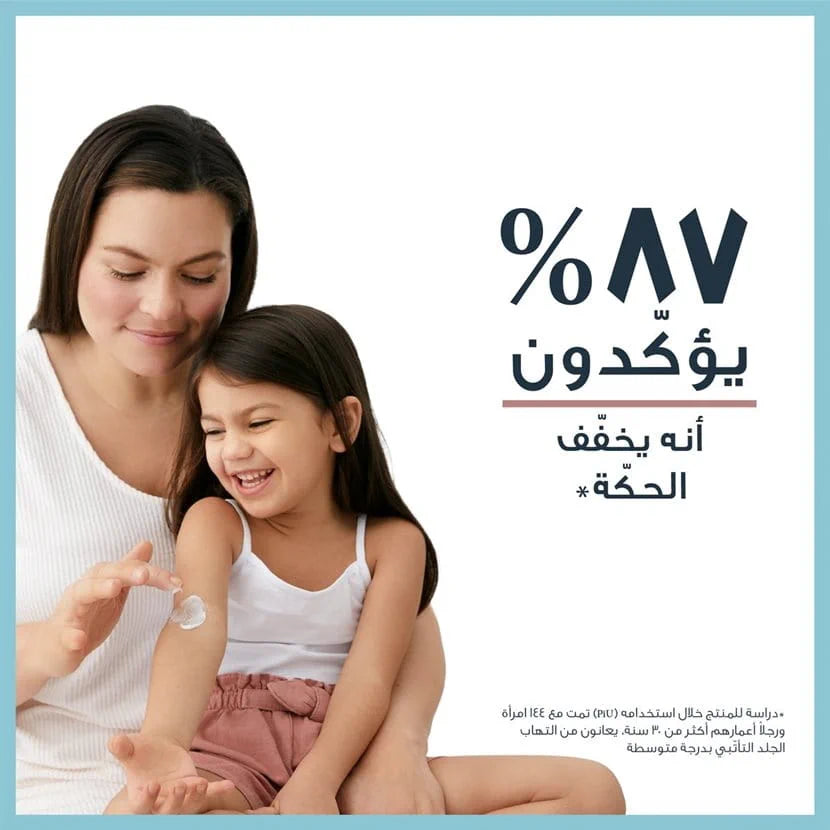 كريم العناية بالبشرة الأتوبية Eucerin AtopiControl Acute Care Cream