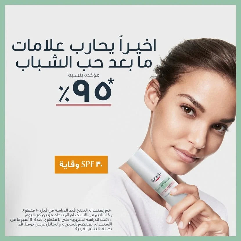 سائل ديرموبيوريفايير الواقي بعامل حماية من الشمس 30