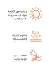 BobaiCreamSPF_50