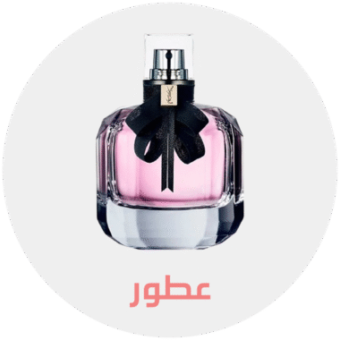 عطور