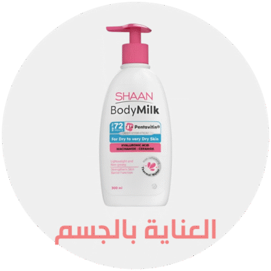 العناية بالجسم