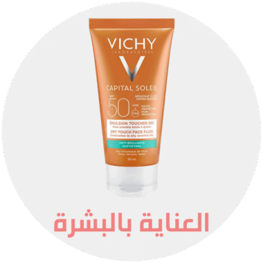 العناية بالبشرة