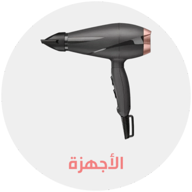 الأجهزة